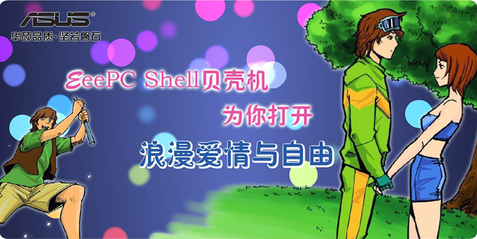 华硕本本论坛