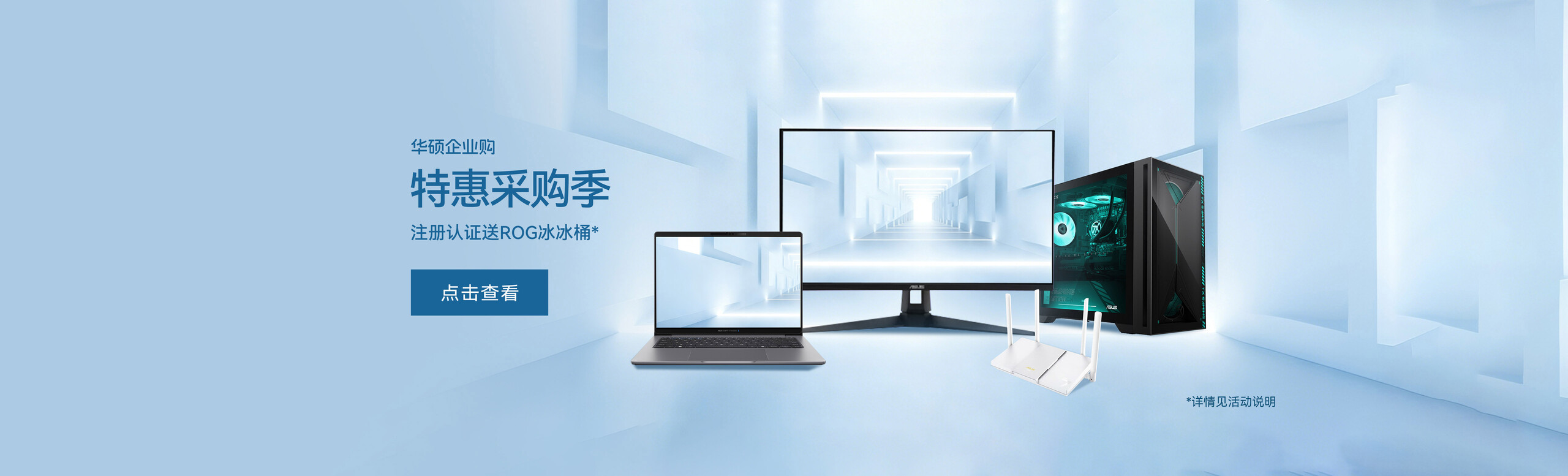 采购特惠季