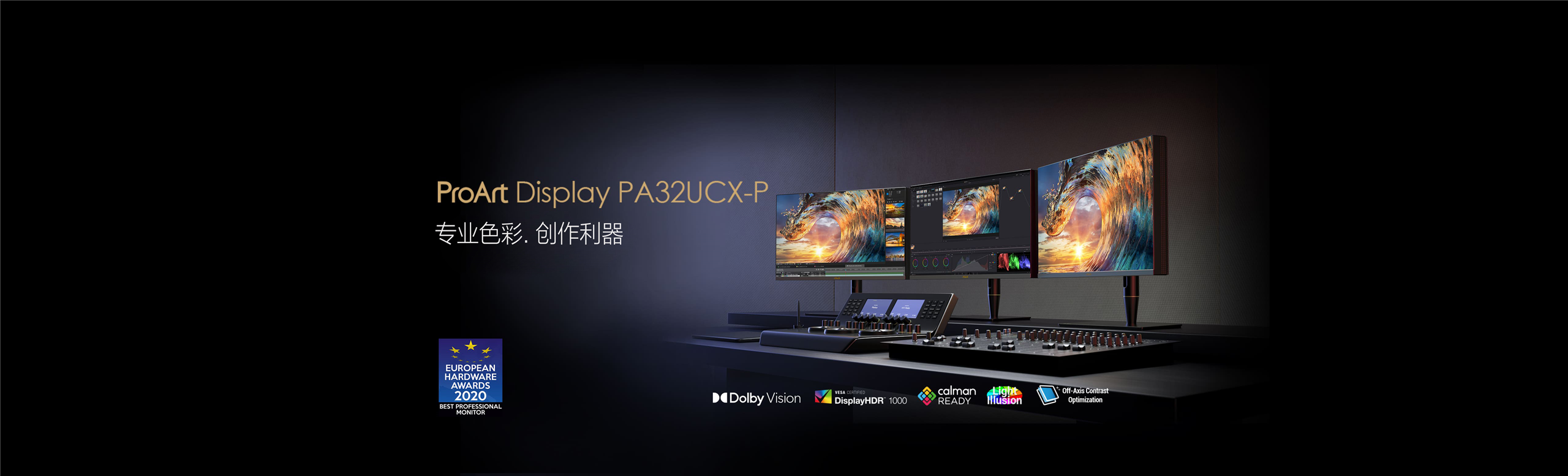 ProArt-Display-PA32UCX-P