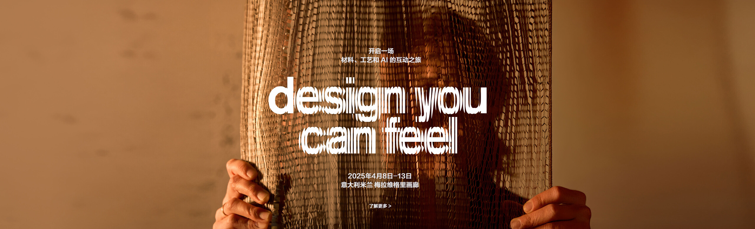 Milan Design Week