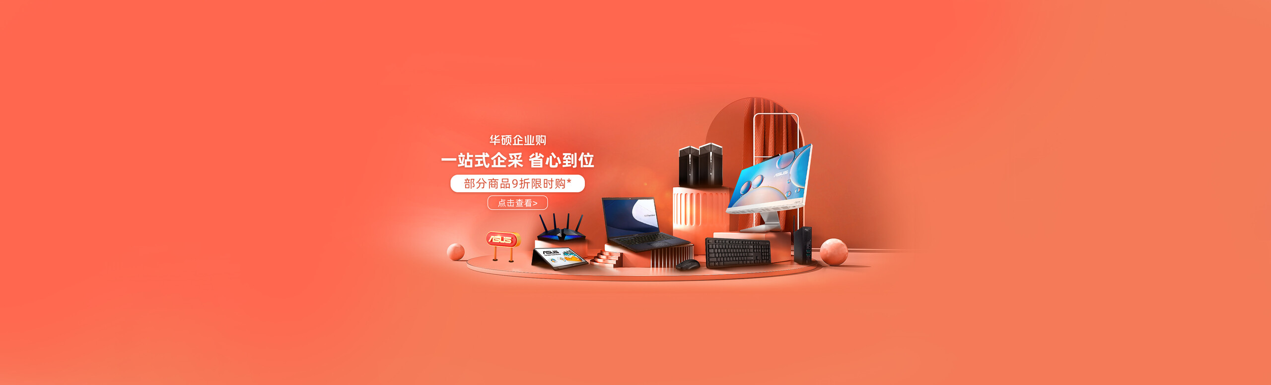 创造美好未来
