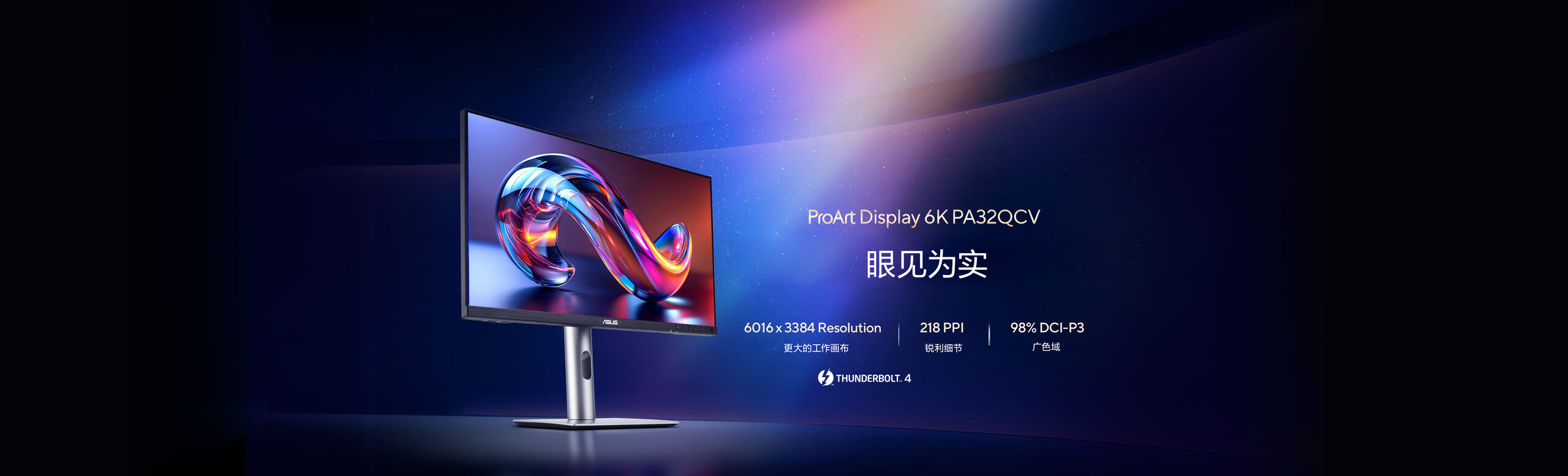 A sleek ASUS ProArt professional monitor standing alone against a dark blue background, displaying a bright, multicolored flowing glass-like sculpture