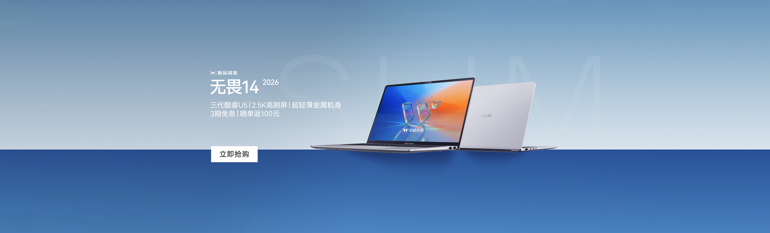 无畏14 2026