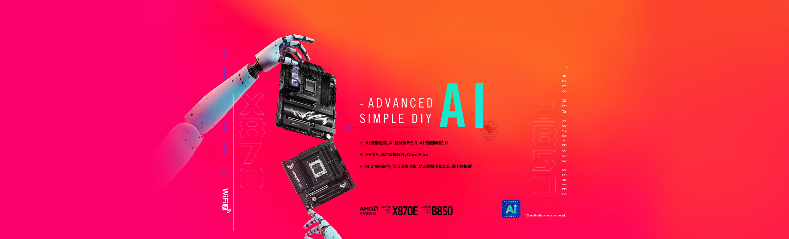 ASUS new X870/B850 Series