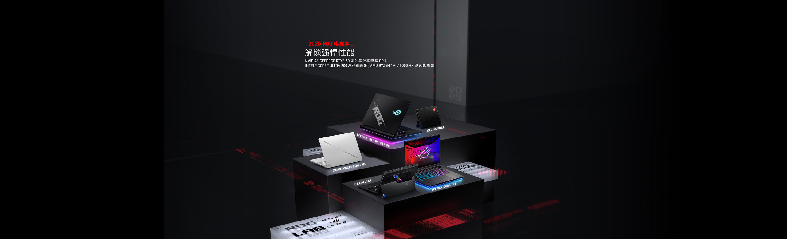 The image showcases the 2025 ROG Gaming Laptops, including Zephyrus G16 in White with the slash on A part, Strix SCAR with an Anime Vision and ROG Logo, the Strix G facing the camera, XG Mobile with the lighten ROG logo, Flow Z13, emphasizing "New Levels of Performance.