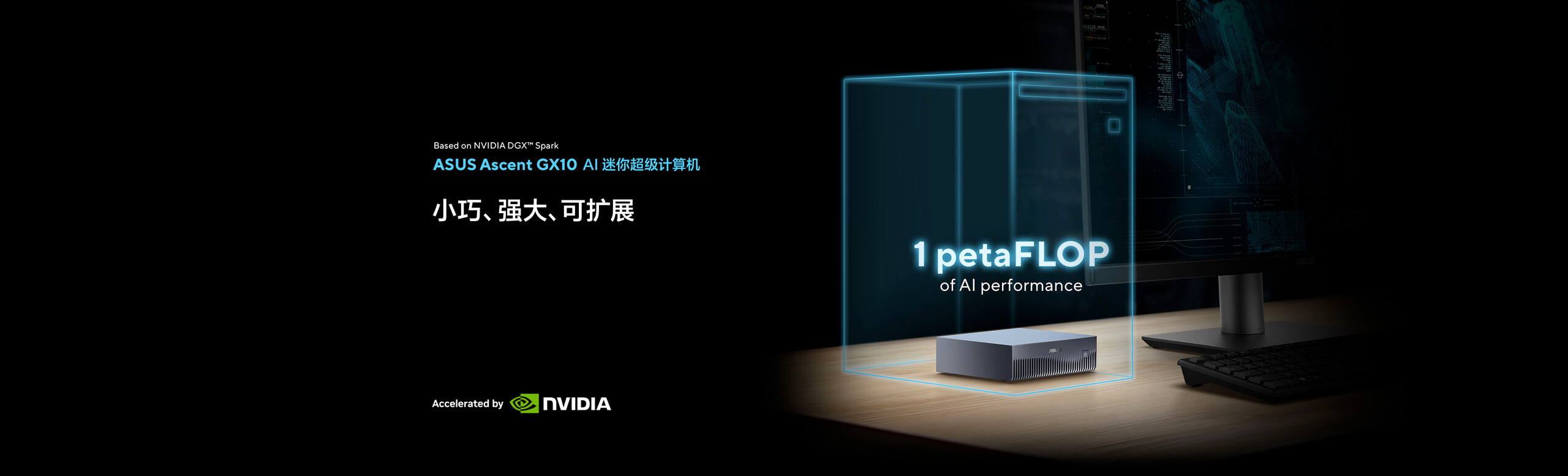 A GX10 compact AI supercomputer on the desk, paired with a monitor.