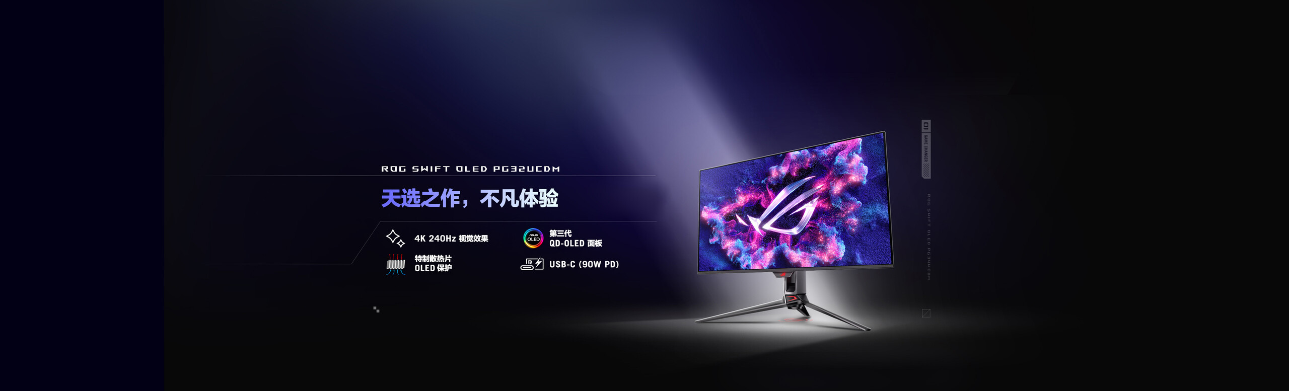 ROG Swift OLED PG32UCDM