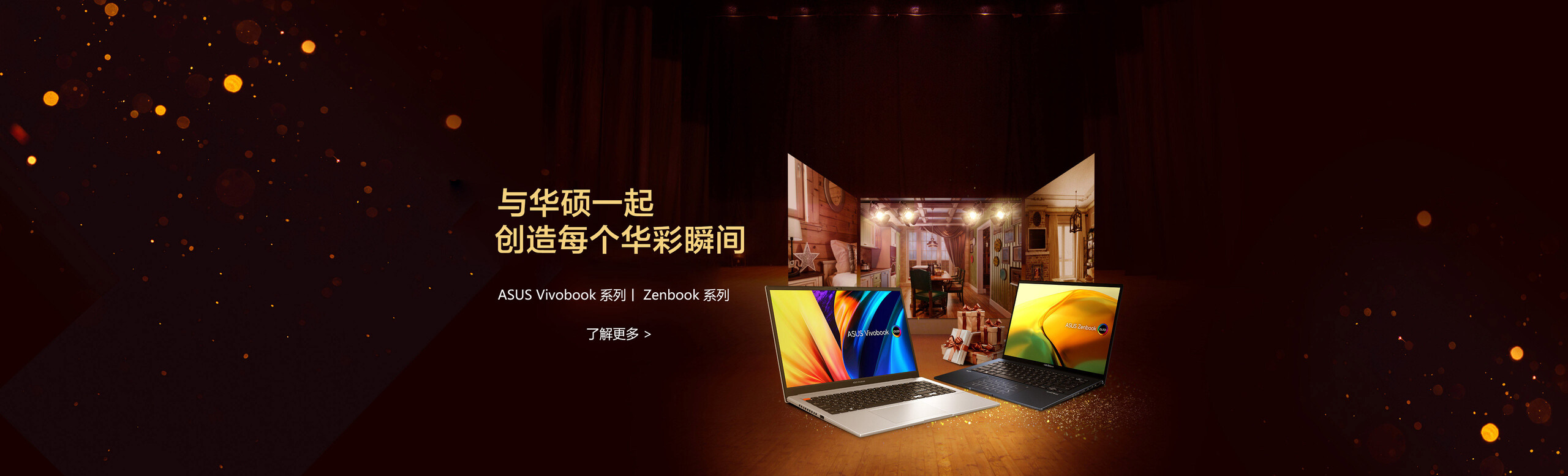 ASUS Laptops Powered by Intel® Evo™