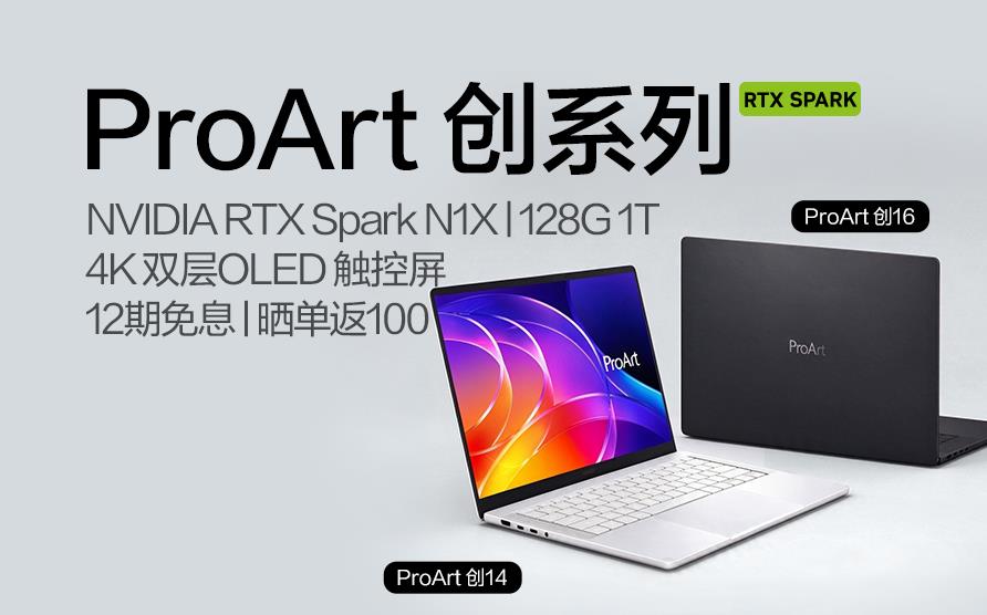 ProArt 创系列