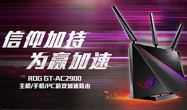 信仰加持，为赢加速