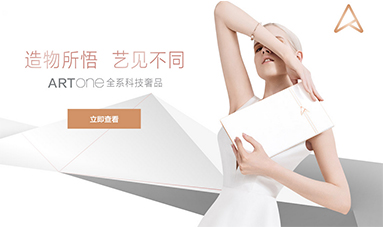 ARTONE 18K镀金工艺轻奢本